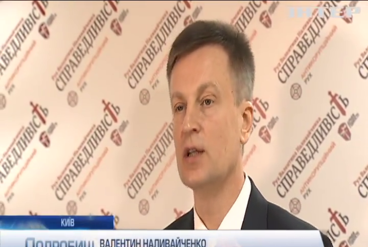 Лідер руху "Справедливість" Валентин Наливайченко закликав створити в Україні Добровольчу армію
