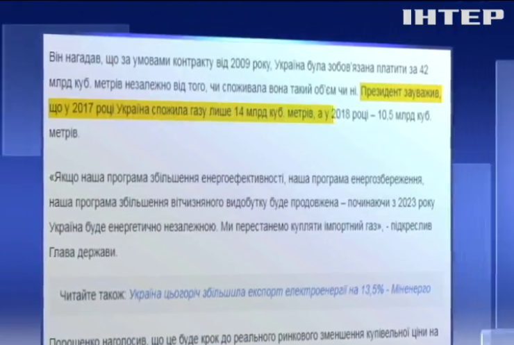 Петро Порошенко розповів про досягнення програми енергоефективності