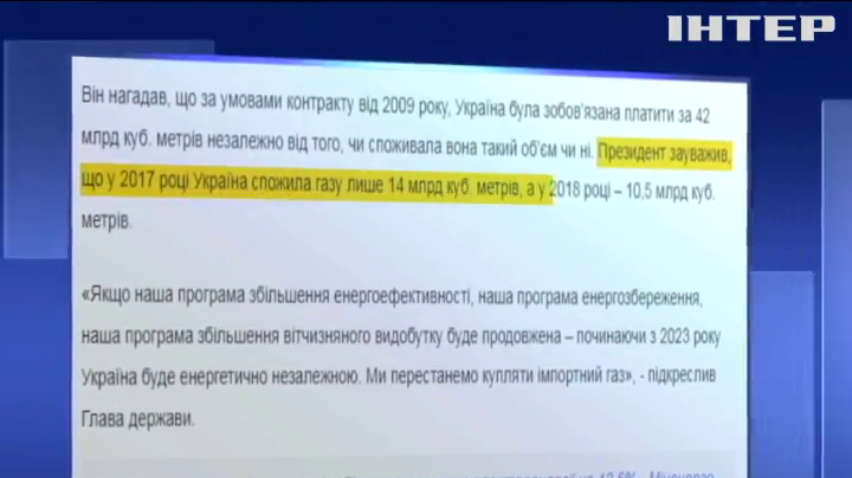 Петро Порошенко розповів про досягнення програми енергоефективності