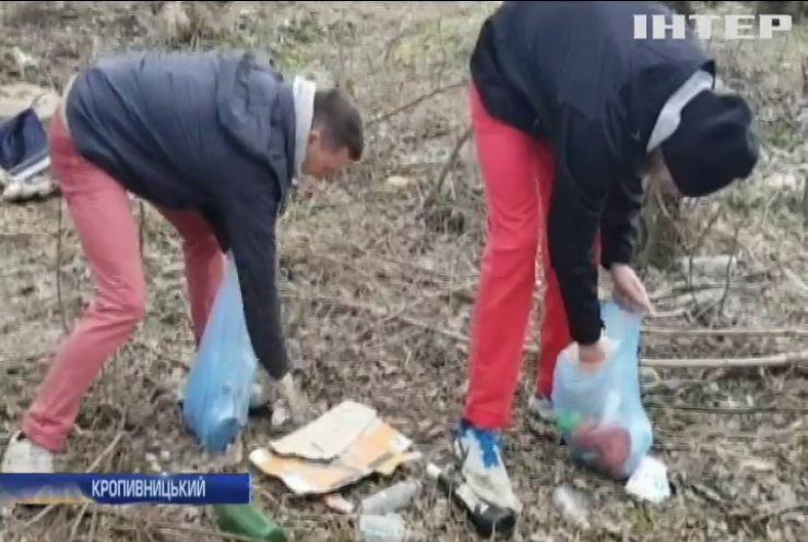 У Кропивницькому молодь долучилася до Всесвітнього екологічного флешмобу
