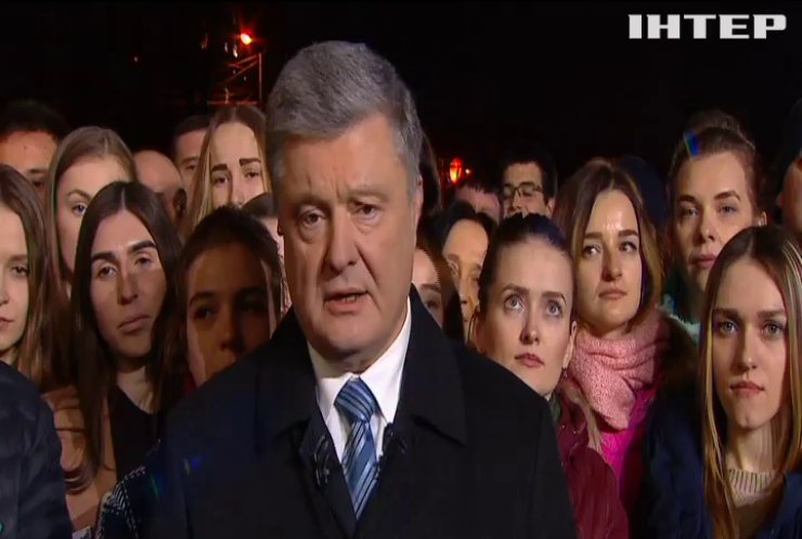 Петро Порошенко закликав українців не дозволити підірвати єдність народу
