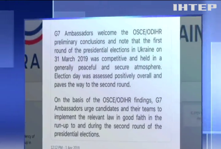 Країни Великої сімки оцінили перший тур виборів в Україні