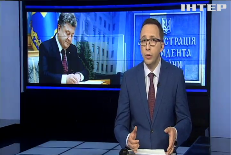 Петро Порошенко підписав програму співпраці між Україною та НАТО