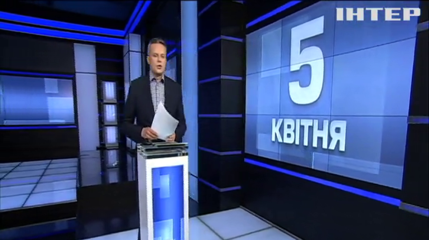 НОВОСТИ за 2019-04-05 08:00
