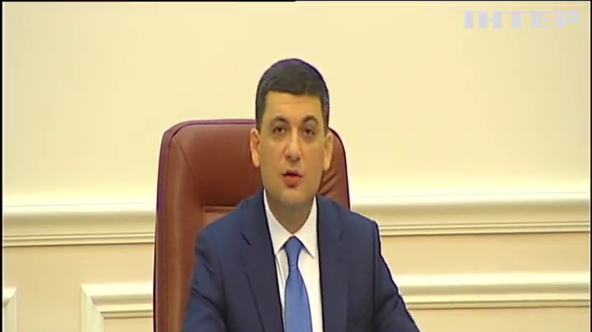 Кабмін поверне державне регулювання цін на ліки - Володимир Гройсман