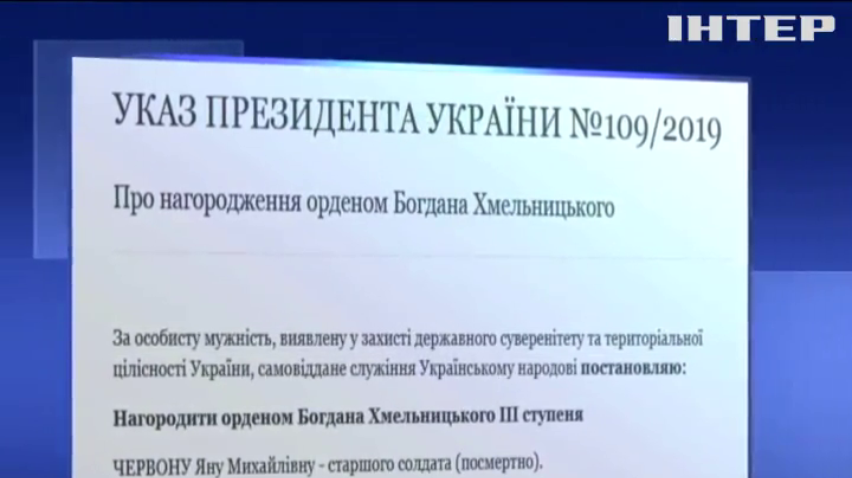 Кулеметницю Яну Червону нагородили орденом Богдана Хмельницького