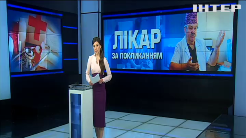 Лікар-легенда відкрив приватний кабінет у гуцульському селі