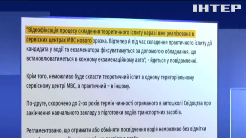 Кабмін змінив правила видачі водійських прав
