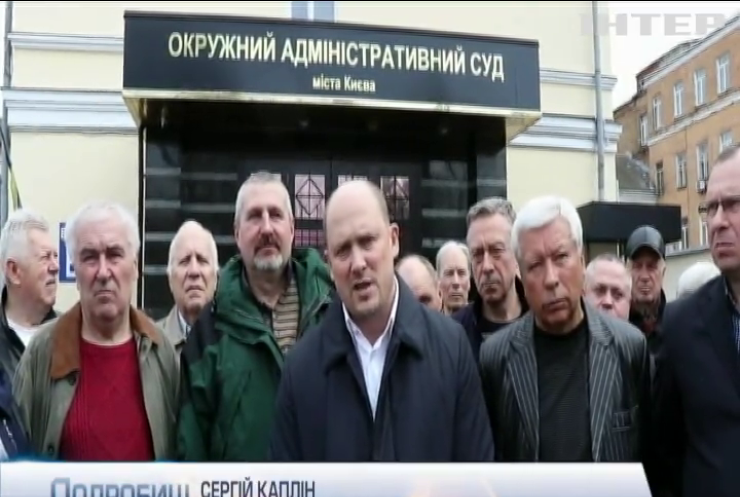 Сергій Каплін закликав військових пенсіонерів відстоювати свої права на акціях протесту