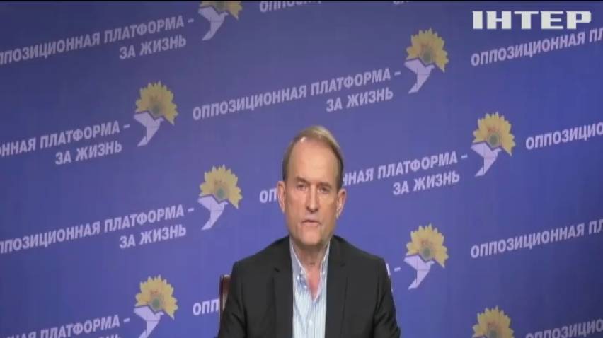 Віктор Медведчук озвучив загрози діяльності чинної влади та зазначив основні напрямки, на якіх дійсно варто зосередитись