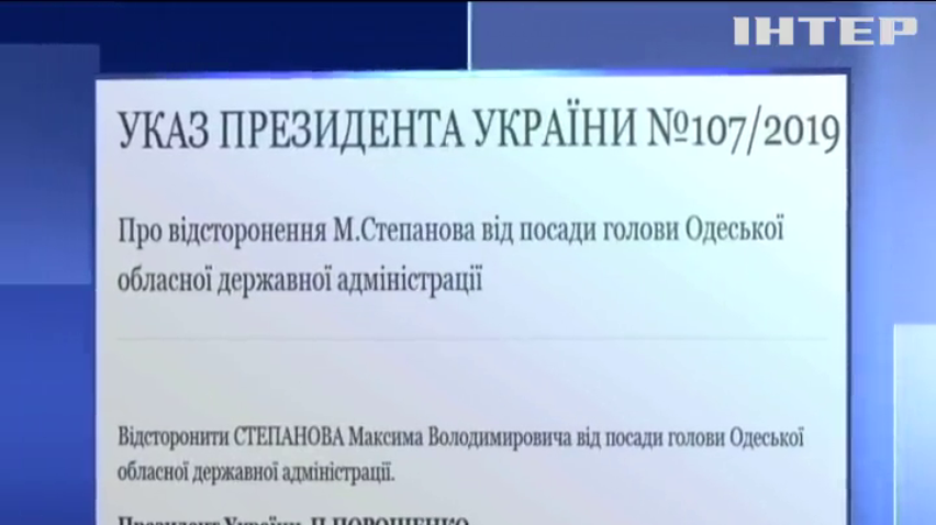 Кабмін розгляне питання про звільнення голови Одеської ОДА
