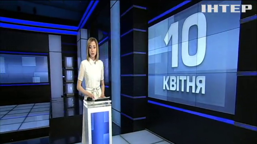 НОВОСТИ за 2019-04-10 07:00