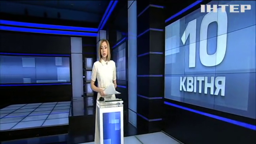 НОВОСТИ за 2019-04-10 08:00
