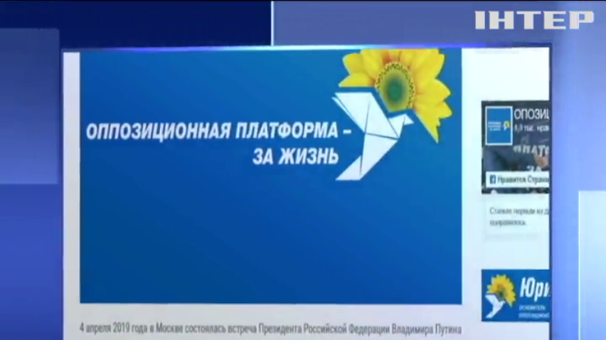 Віктор Медведчук закликав Росію звільнити українських моряків