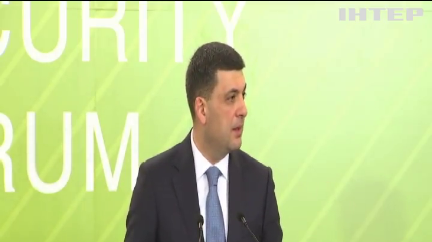 Володимир Гройсман на Київському безпековому форумі відмітив зростання економіки України