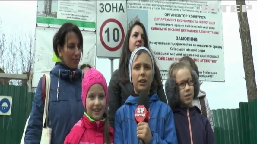 Небажане сусідство: чому зведення багатоповерхівки у Києві несе загрозу школярам?