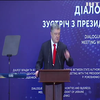Петро Порошенко виступив на бізнес-форумі: про що говорив президент