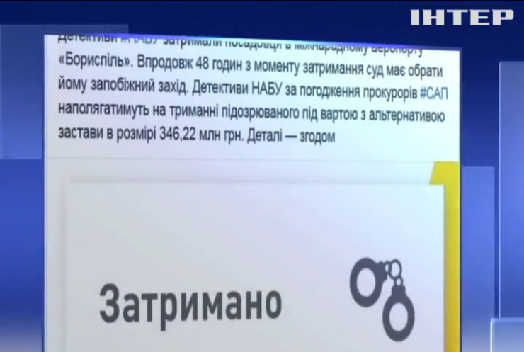 Екс-депутата Дмитра Крючкова затримали у Борисполі