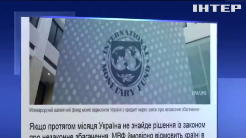 МВФ може залишити Україну без грошей