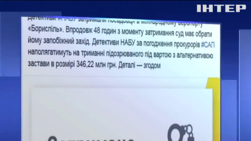 Екс-депутата Дмитра Крючкова затримали у Борисполі