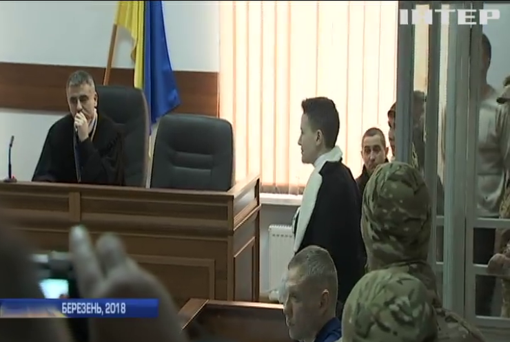 Савченко та Рубана звільнили з-під варти