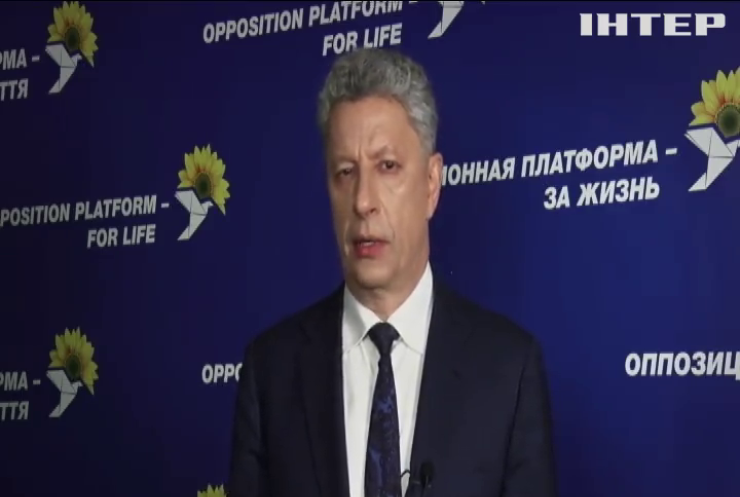 Юрій Бойко прокоментував виклики Україні після виборів