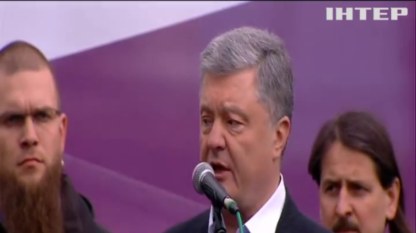 Петро Порошенко взяв участь в акції "Захисти Україну"
