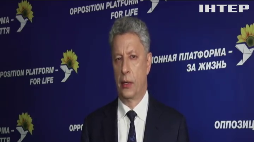 Юрій Бойко прокоментував виклики Україні після виборів