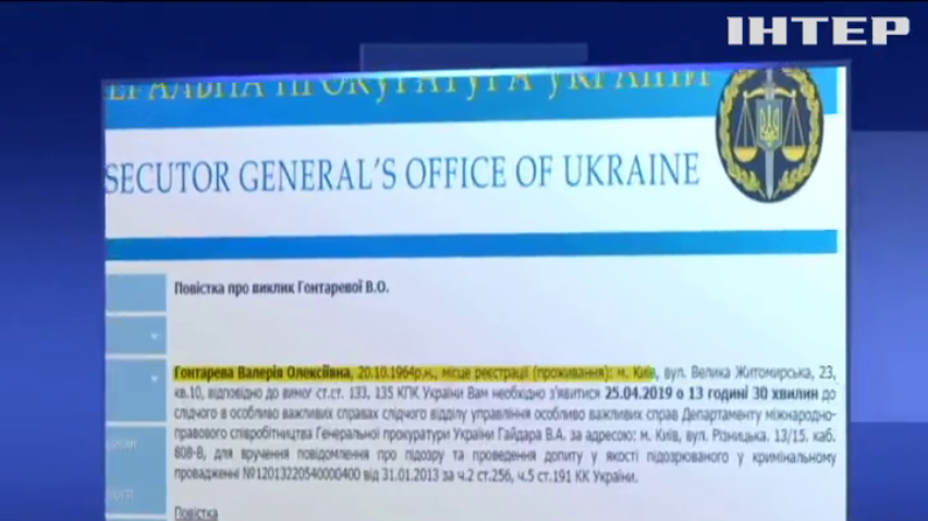 ГПУ допитає оточення Петра Порошенка