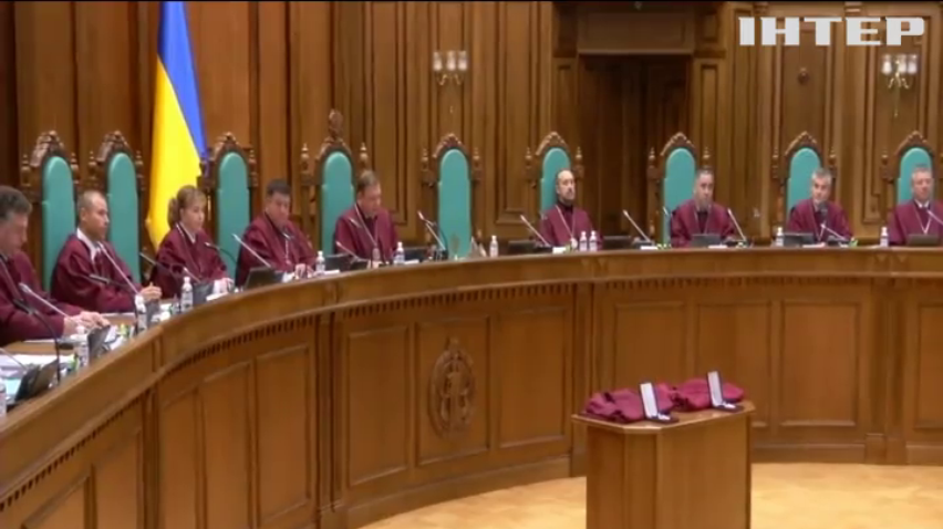Відставку Голови Конституційного Суду відклали - "Страна.ua"