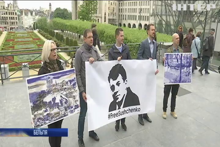 У Брюсселі пройшла акція на підтримку українських політв'язнів