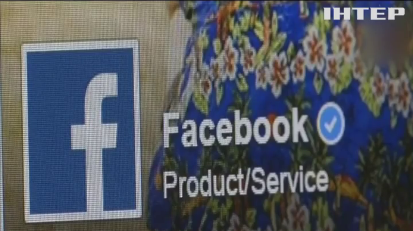 Facebook видалив десятки російських акаунтів із пропагандою