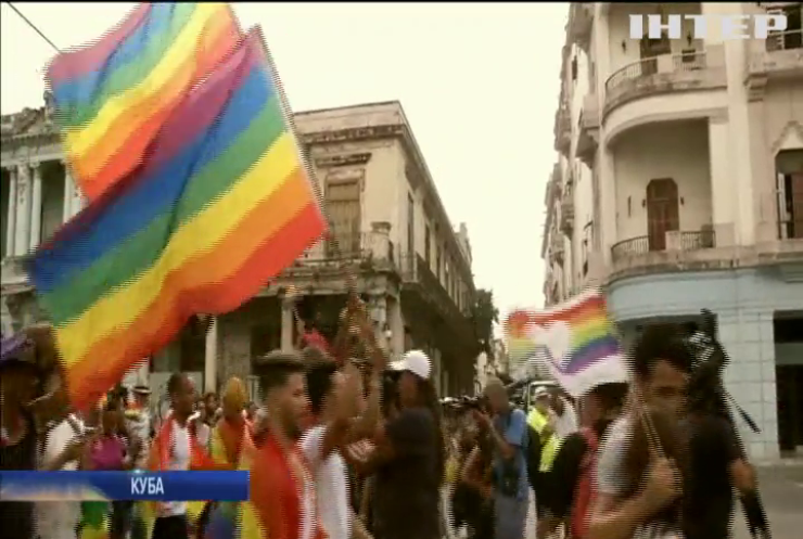 На Кубі пройшов прайд-парад