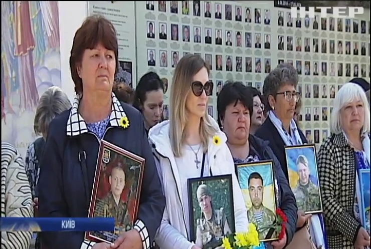 У Києві матері воїнів вшанували пам'ять загиблих українців