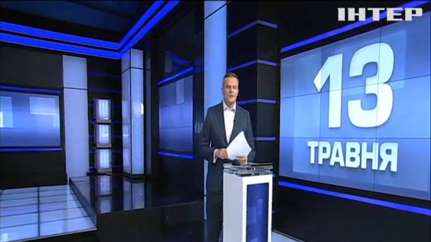 НОВОСТИ за 2019-05-13 09:00