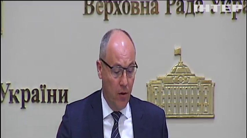 Парламент визначиться з датою інавгурації – Андрій Парубій