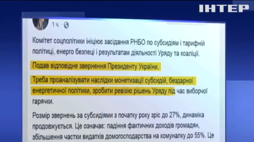 Сергій Каплін закликав президента терміново провести засідання Ради національної безпеки