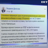 На Донбасі зареєстровано справу за статтею "викрадення людей"