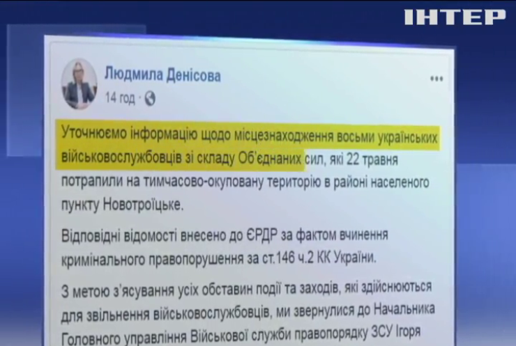 На Донбасі зареєстровано справу за статтею "викрадення людей"