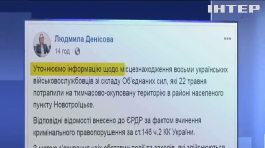 Полонені на Донбасі: зареєстровано справу за статтею "викрадення людей"