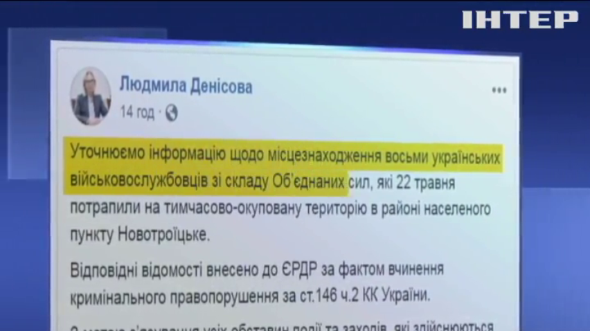 На Донбасі зареєстровано справу за статтею "викрадення людей"