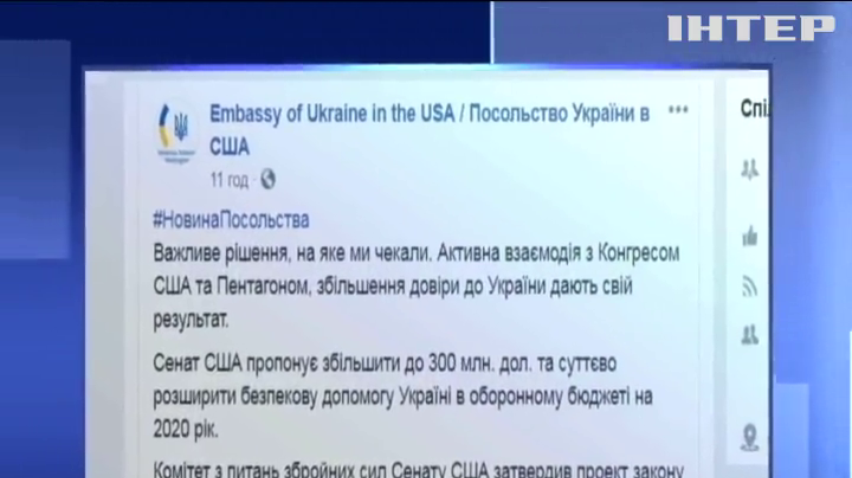 Сенат США пропонує збільшити безпекову допомогу Україні