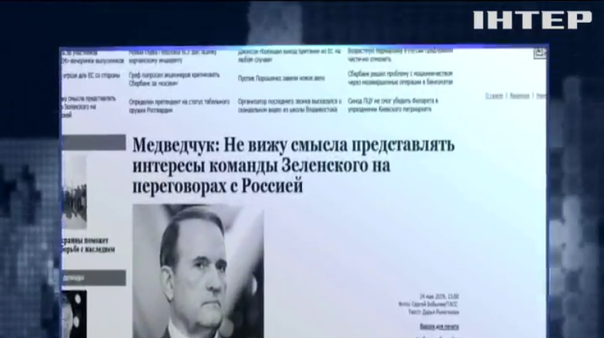 Віктор Медведчук заявив про вихід із перемовин щодо Донбасу