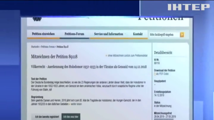 Петиція про визнання Голодомору геноцидом набрала необхідну кількість голосів