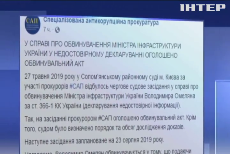 У Солом'янському суді зачитали обвинувальний акт Володимиру Омеляну
