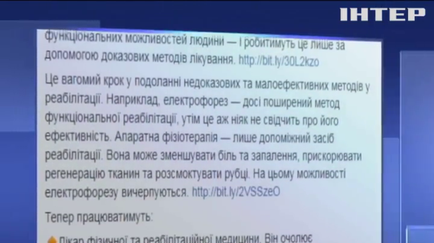 В Україні припинять лікувати глиною
