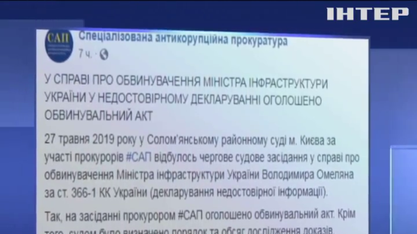 У Солом'янському суді зачитали обвинувальний акт Володимиру Омеляну