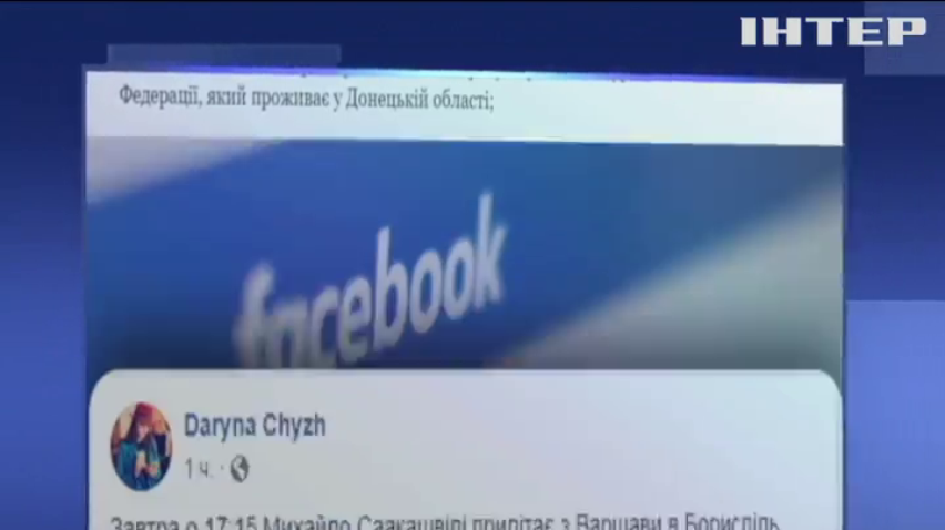 Міхеїл Саакашвілі повертається в Україну