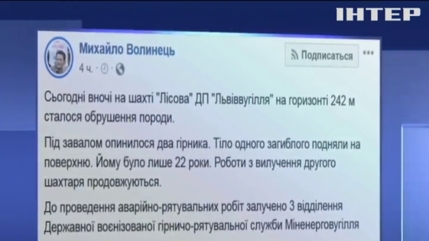 На Львівщині у шахті загинули гірники