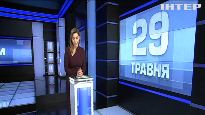 НОВОСТИ за 2019-05-29 17:40  